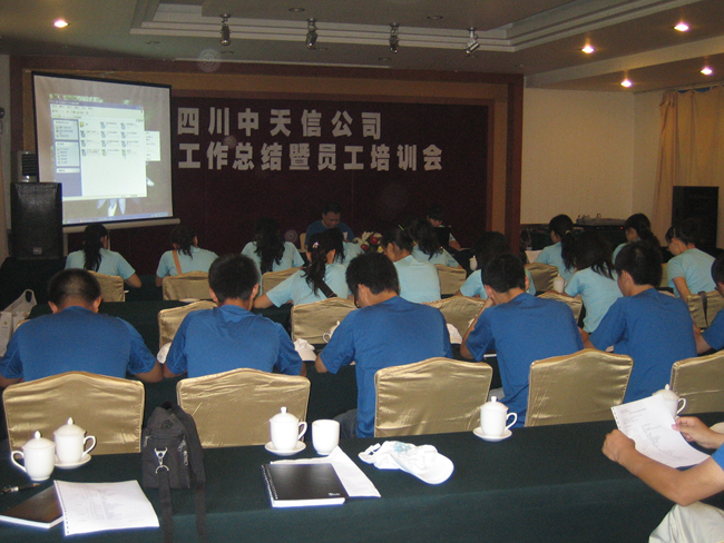 2009年中天信半年总结既员工培训会
